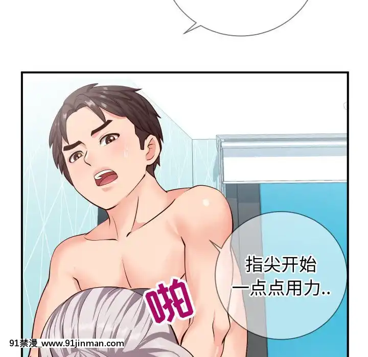 偶然同住10-11話[成人漫畫 3d]