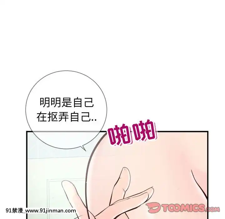 偶然同住10-11話[成人漫畫 3d]
