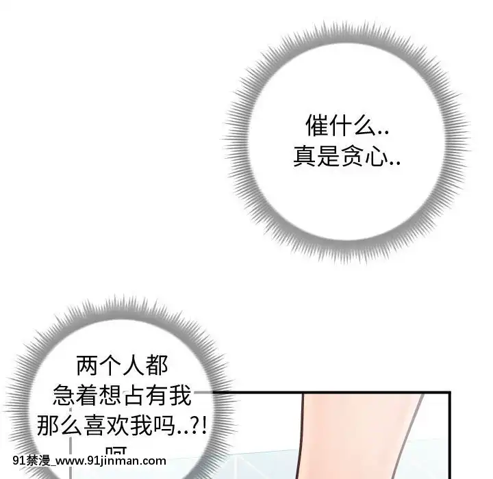 偶然同住10-11話[成人漫畫 3d]