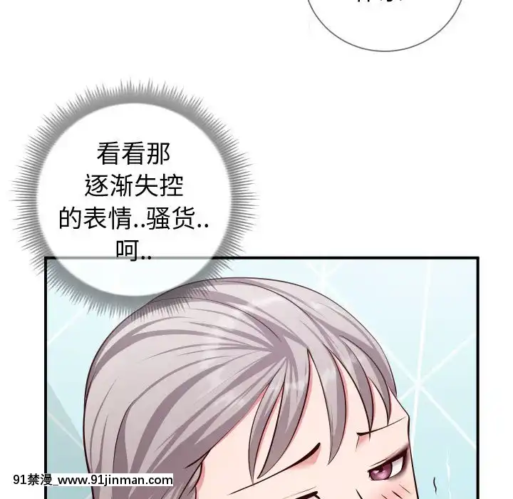 偶然同住10-11話[成人漫畫 3d]