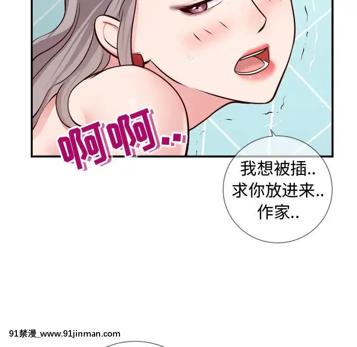 偶然同住10-11話[成人漫畫 3d]