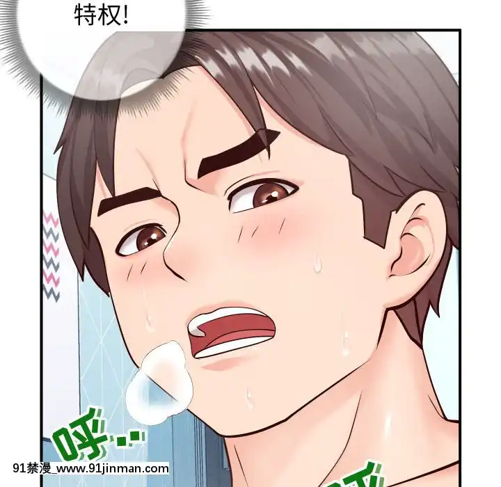 偶然同住10-11話[成人漫畫 3d]