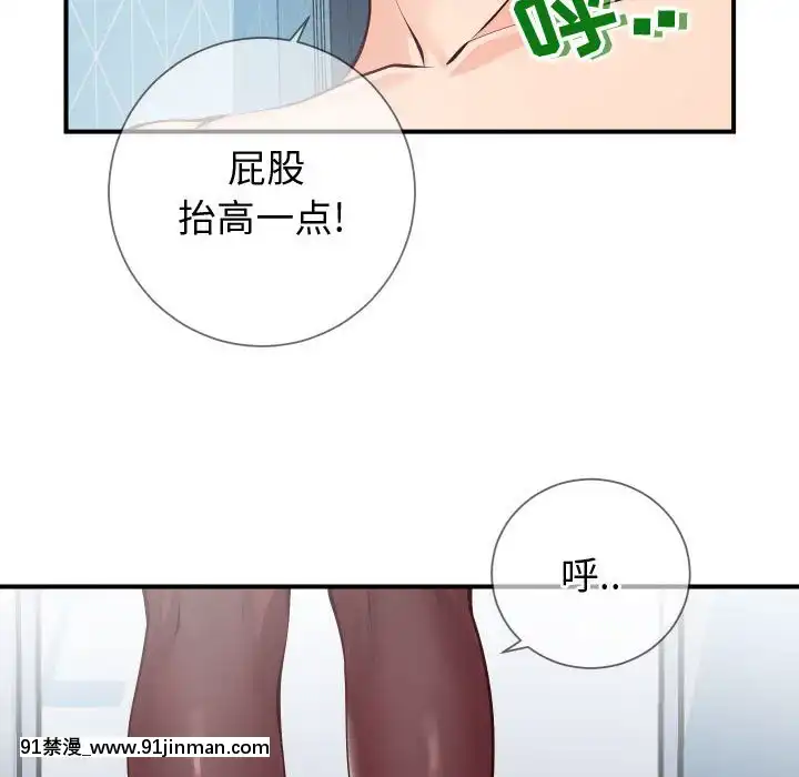 偶然同住10-11話[成人漫畫 3d]