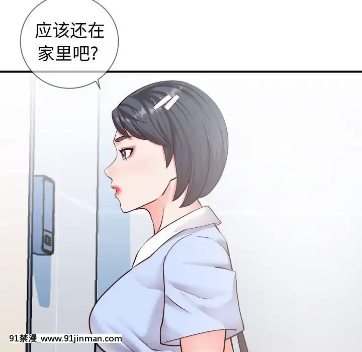 偶然同住10-11話[成人漫畫 3d]