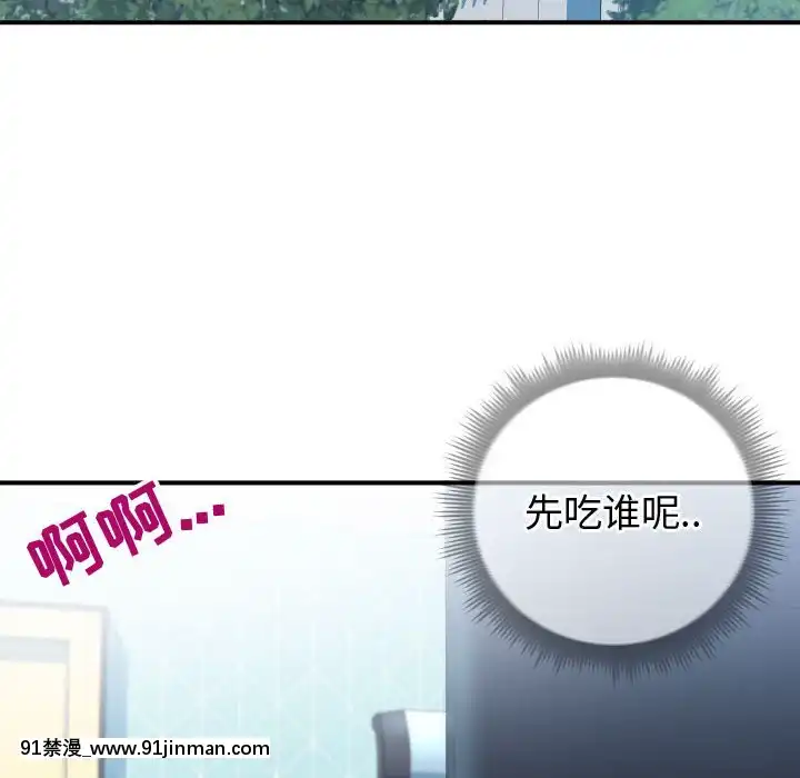 偶然同住10-11話[成人漫畫 3d]