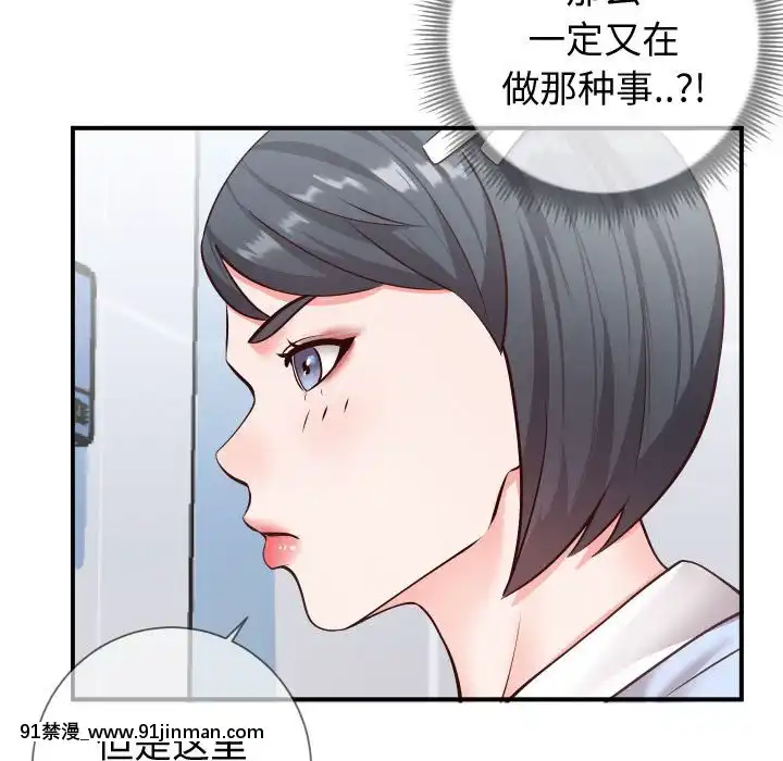 偶然同住10-11話[成人漫畫 3d]