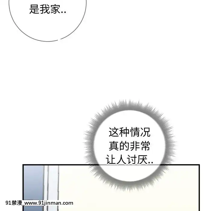 偶然同住10-11話[成人漫畫 3d]