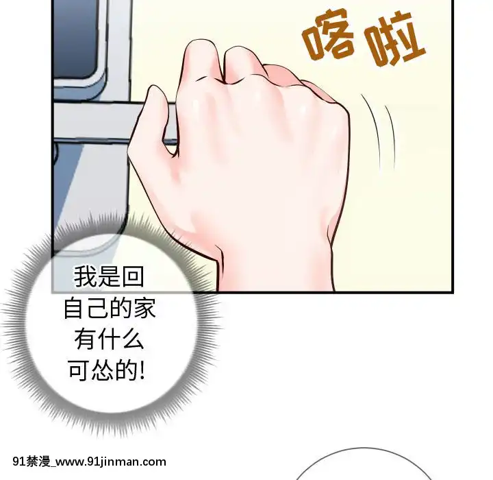 偶然同住10-11話[成人漫畫 3d]