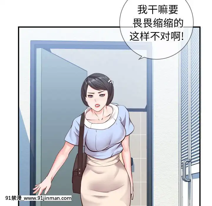 偶然同住10-11話[成人漫畫 3d]