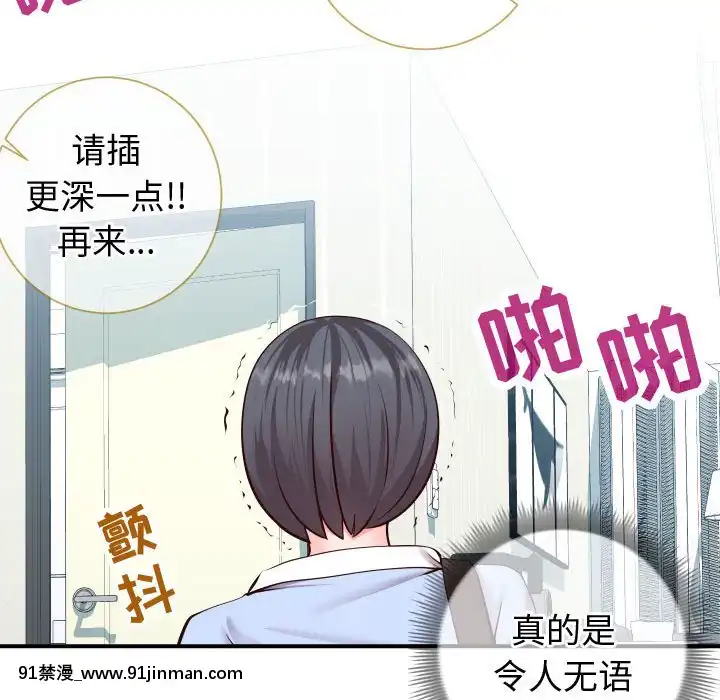 偶然同住10-11話[成人漫畫 3d]