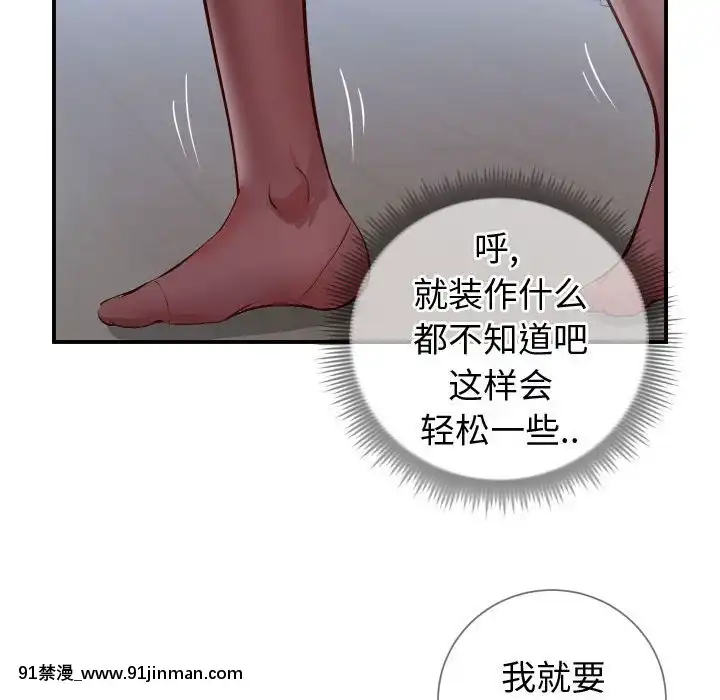 偶然同住10-11話[成人漫畫 3d]