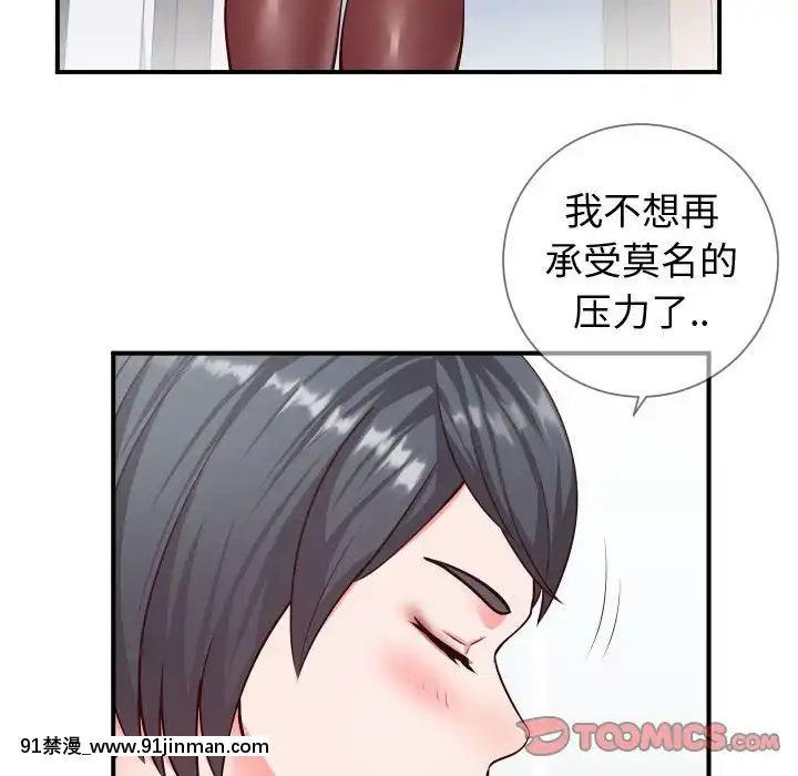 偶然同住10-11話[成人漫畫 3d]