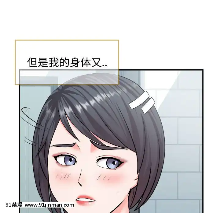 偶然同住10-11話[成人漫畫 3d]
