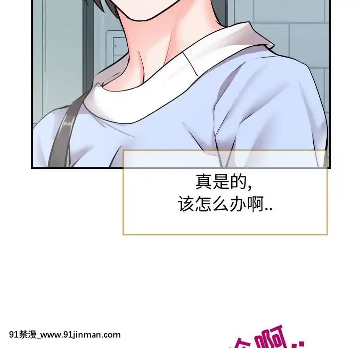 偶然同住10-11話[成人漫畫 3d]