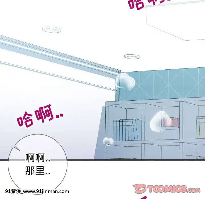 偶然同住10-11話[成人漫畫 3d]