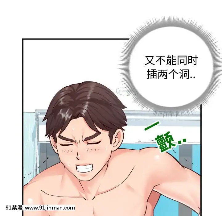 偶然同住10-11話[成人漫畫 3d]