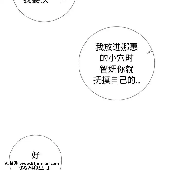 偶然同住10-11話[成人漫畫 3d]