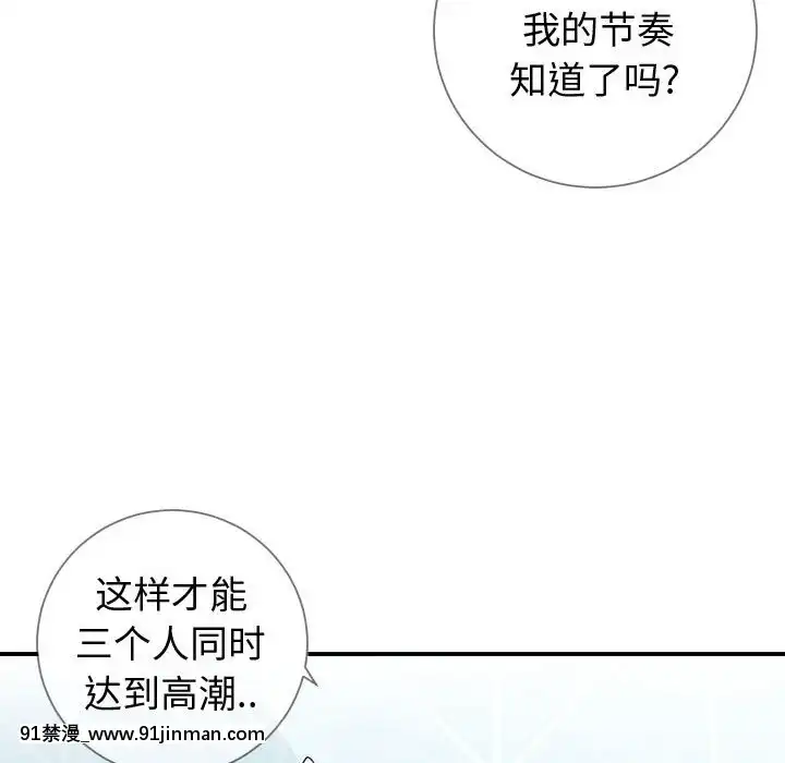 偶然同住10-11話[成人漫畫 3d]