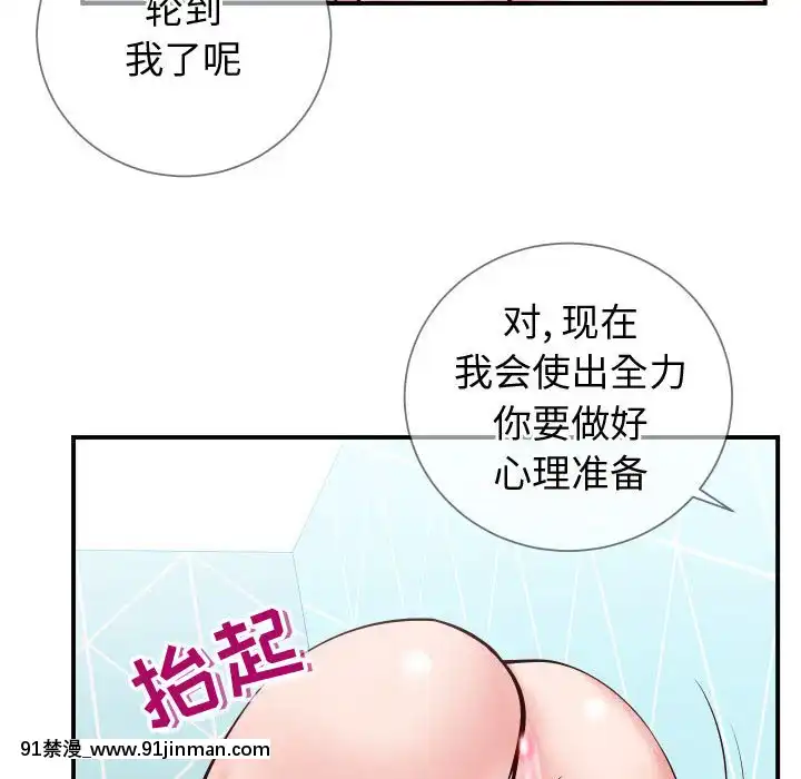 偶然同住10-11話[成人漫畫 3d]