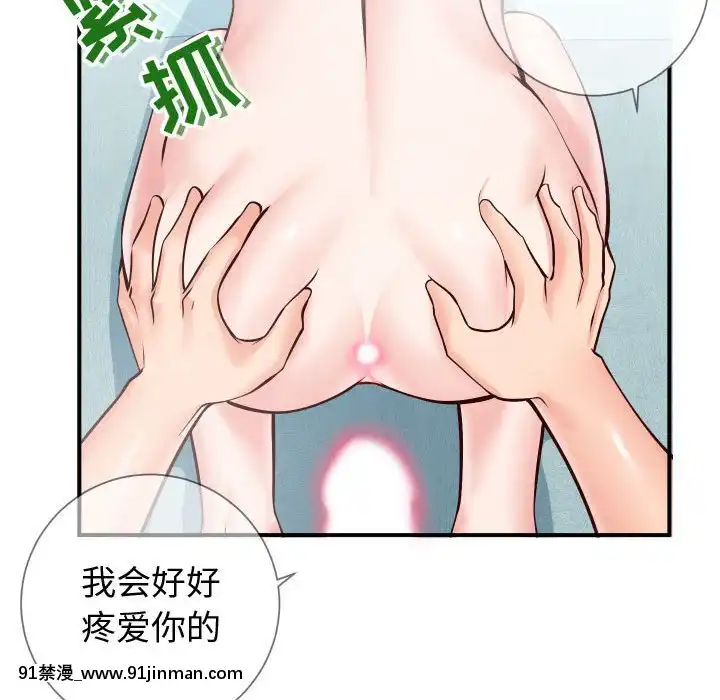 偶然同住10-11話[成人漫畫 3d]