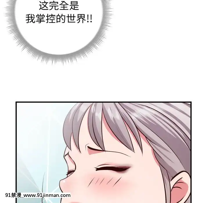 偶然同住10-11話[成人漫畫 3d]