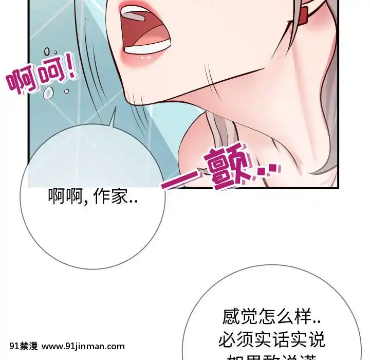 偶然同住10-11話[成人漫畫 3d]