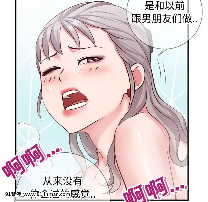 偶然同住10-11話[成人漫畫 3d]