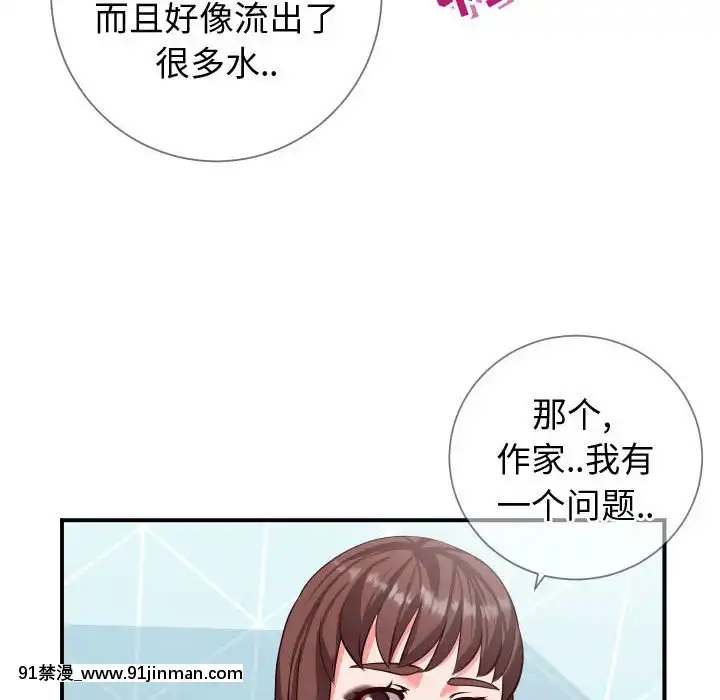 偶然同住10-11話[成人漫畫 3d]