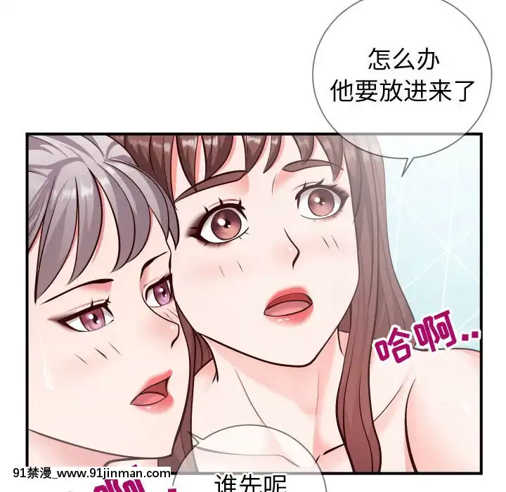 偶然同住10-11話[成人漫畫 3d]