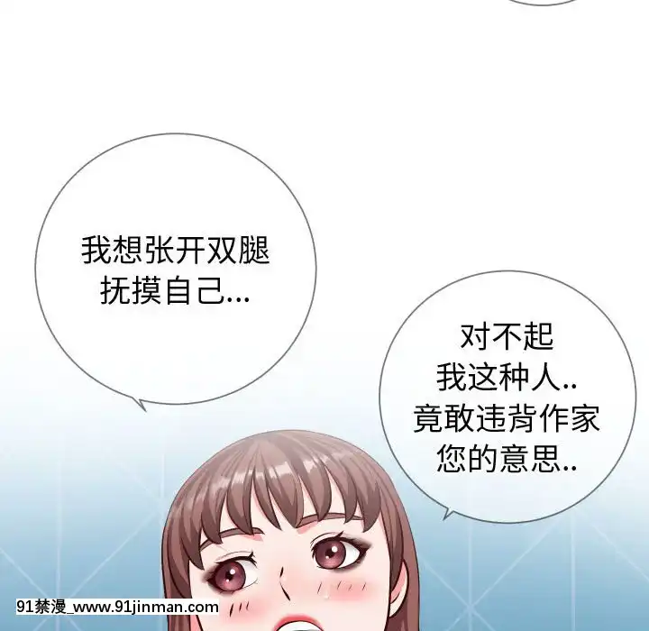 偶然同住10-11話[成人漫畫 3d]