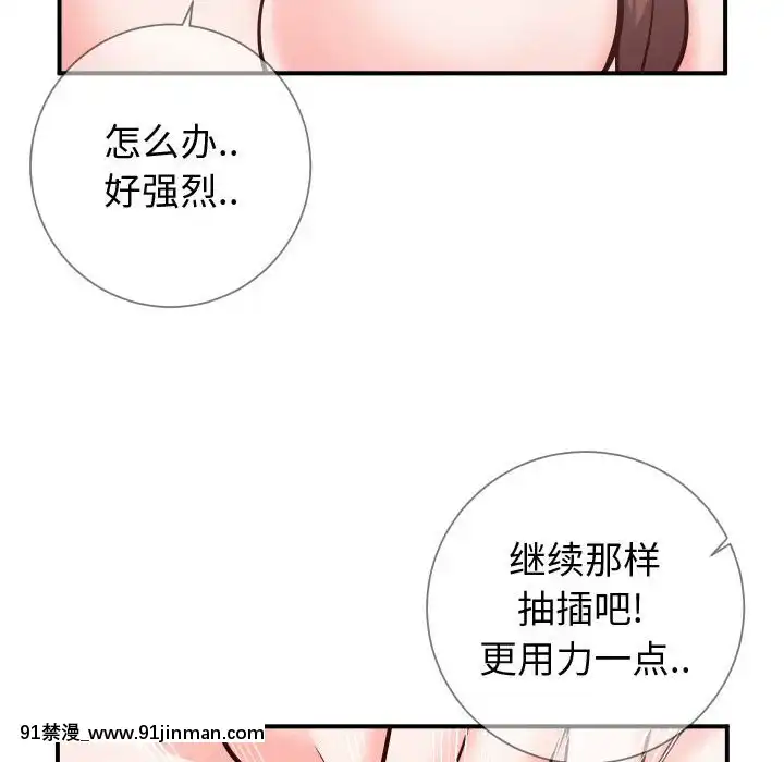 偶然同住10-11話[成人漫畫 3d]