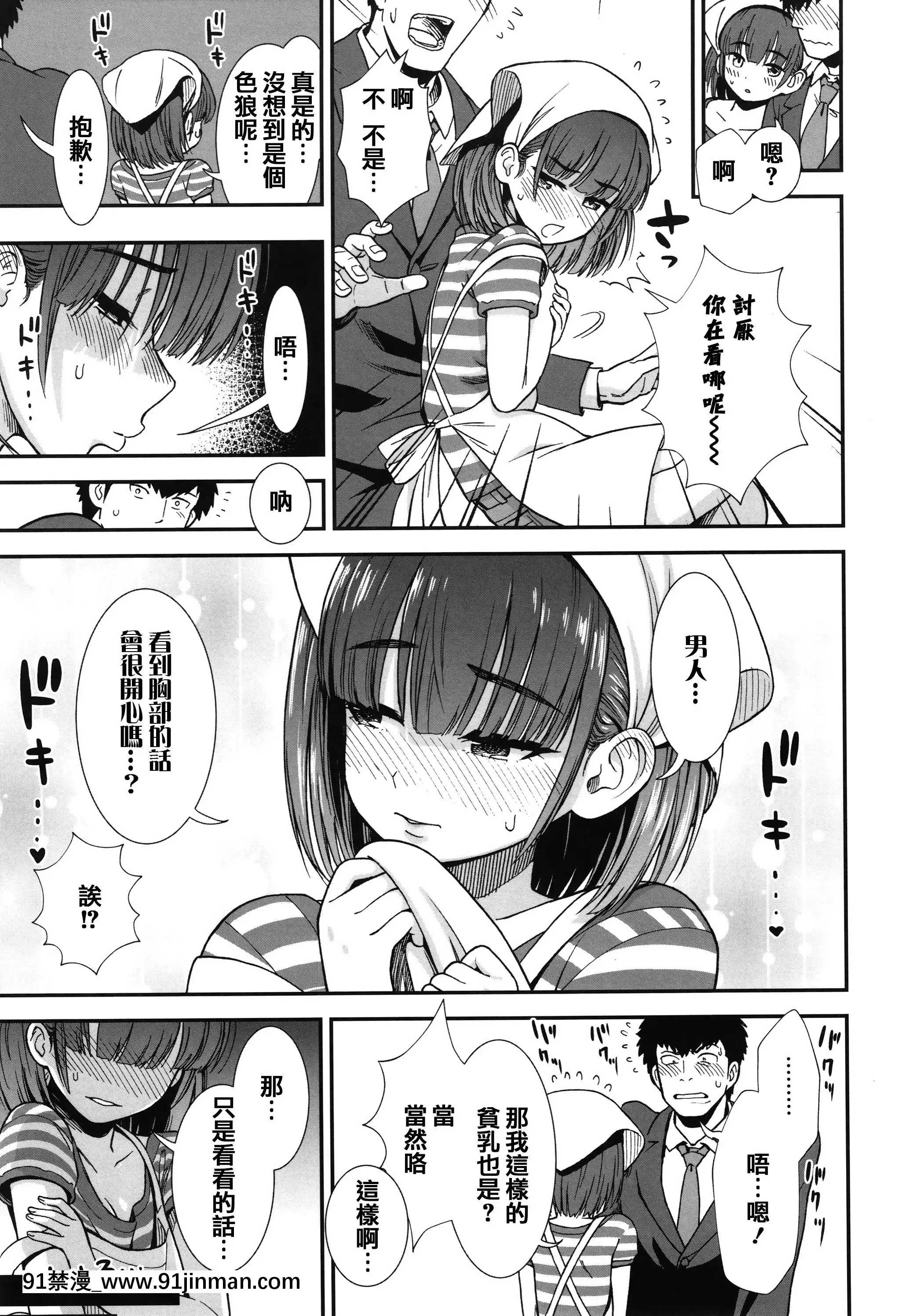 [砂漠]俺は屑だからこそ救われる権利がある!+4Pリーフレット[篆儀通文書坊漢化][ゴールデンカムイ 18禁 ピクシブ]