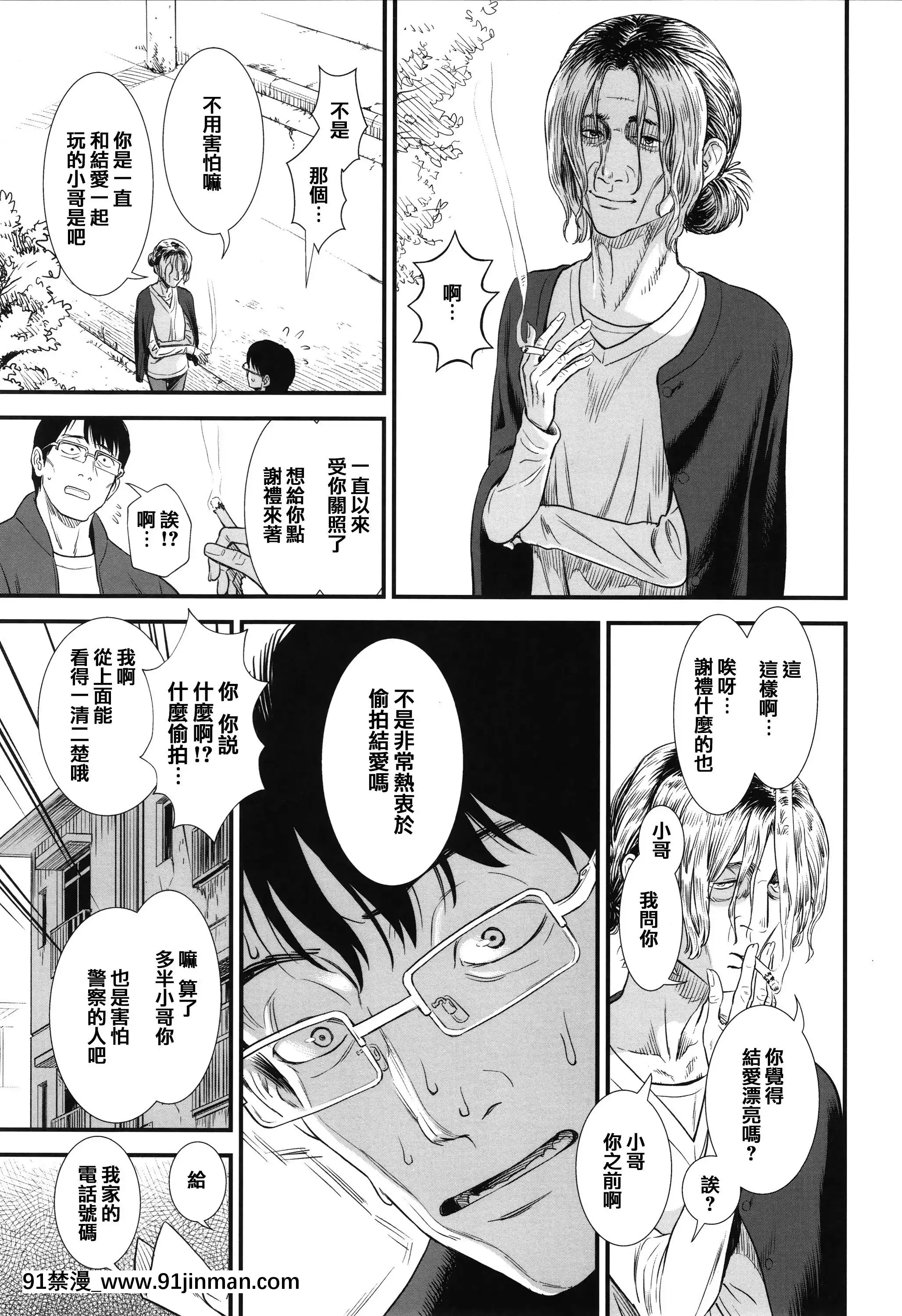 [砂漠]俺は屑だからこそ救われる権利がある!+4Pリーフレット[篆儀通文書坊漢化][ゴールデンカムイ 18禁 ピクシブ]