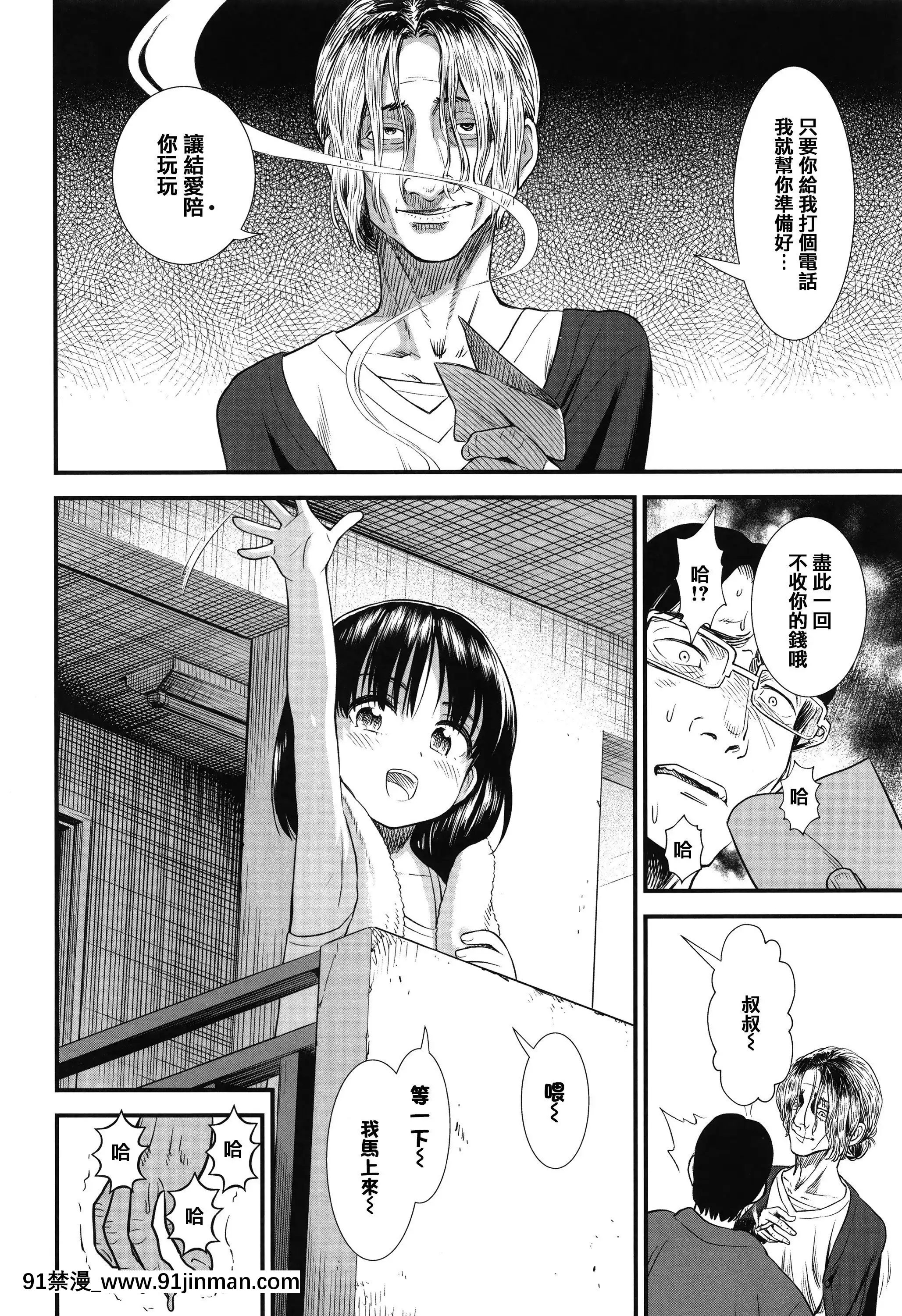 [砂漠]俺は屑だからこそ救われる権利がある!+4Pリーフレット[篆儀通文書坊漢化][ゴールデンカムイ 18禁 ピクシブ]