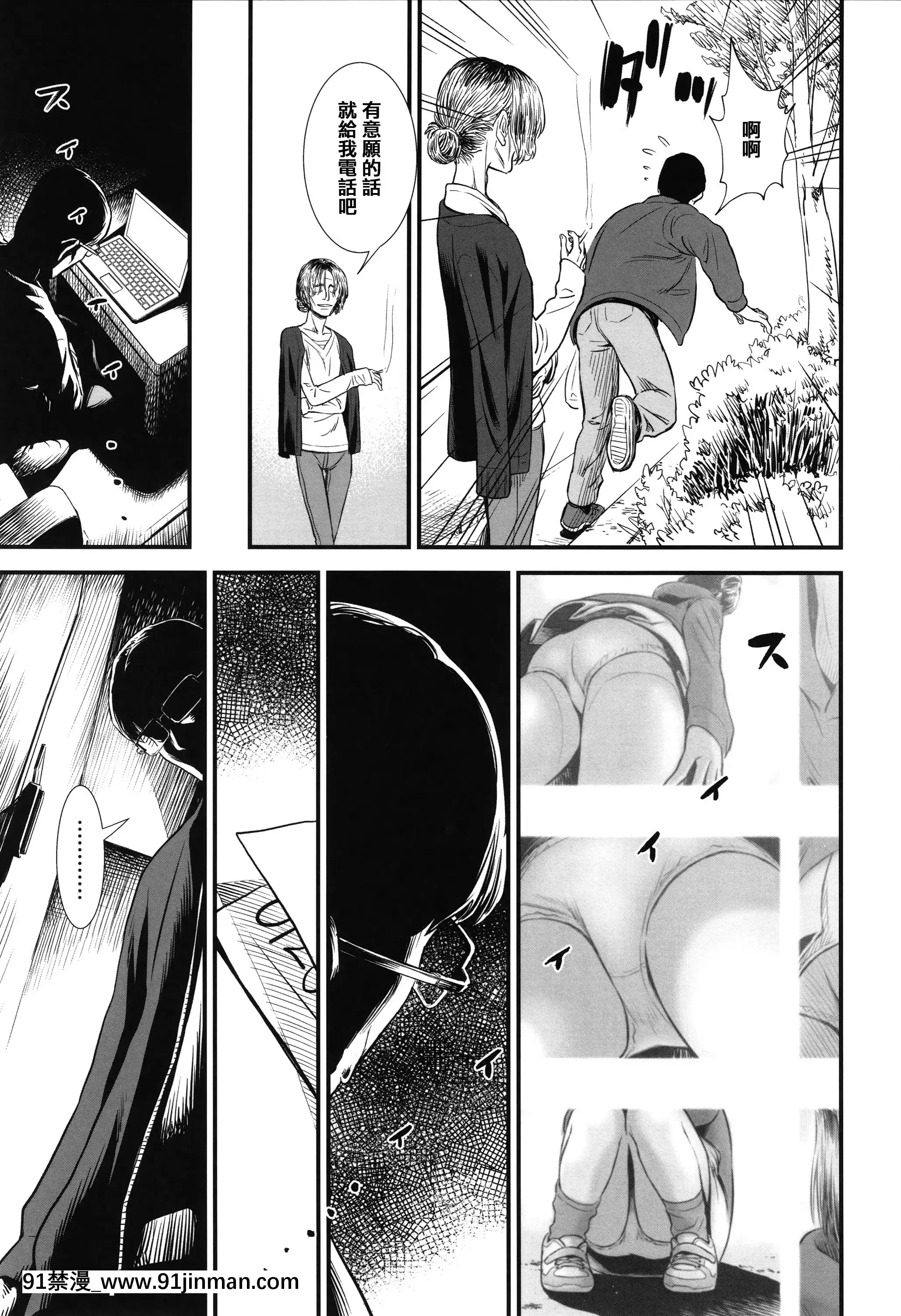 [砂漠]俺は屑だからこそ救われる権利がある!+4Pリーフレット[篆儀通文書坊漢化][ゴールデンカムイ 18禁 ピクシブ]