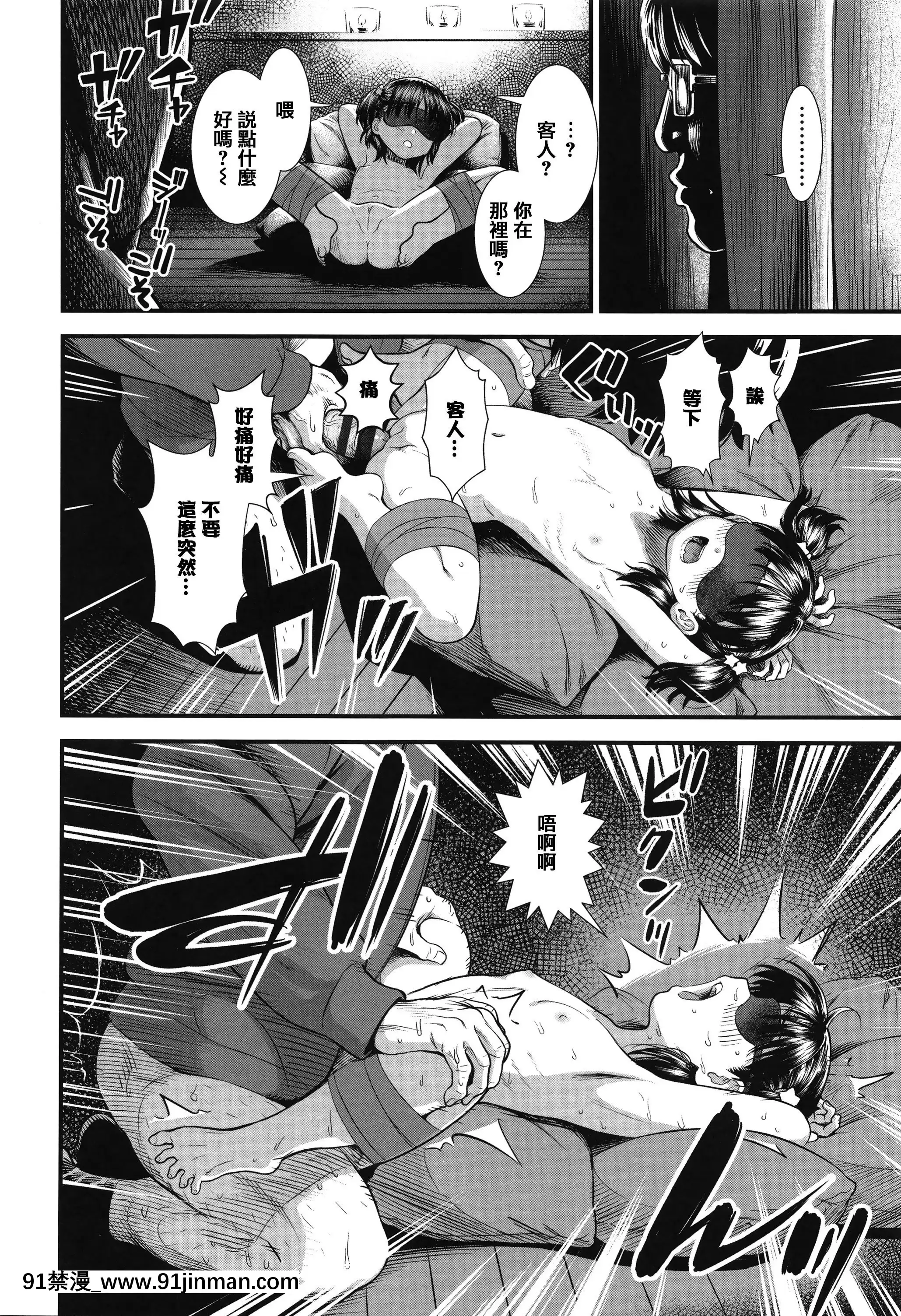 [砂漠]俺は屑だからこそ救われる権利がある!+4Pリーフレット[篆儀通文書坊漢化][ゴールデンカムイ 18禁 ピクシブ]