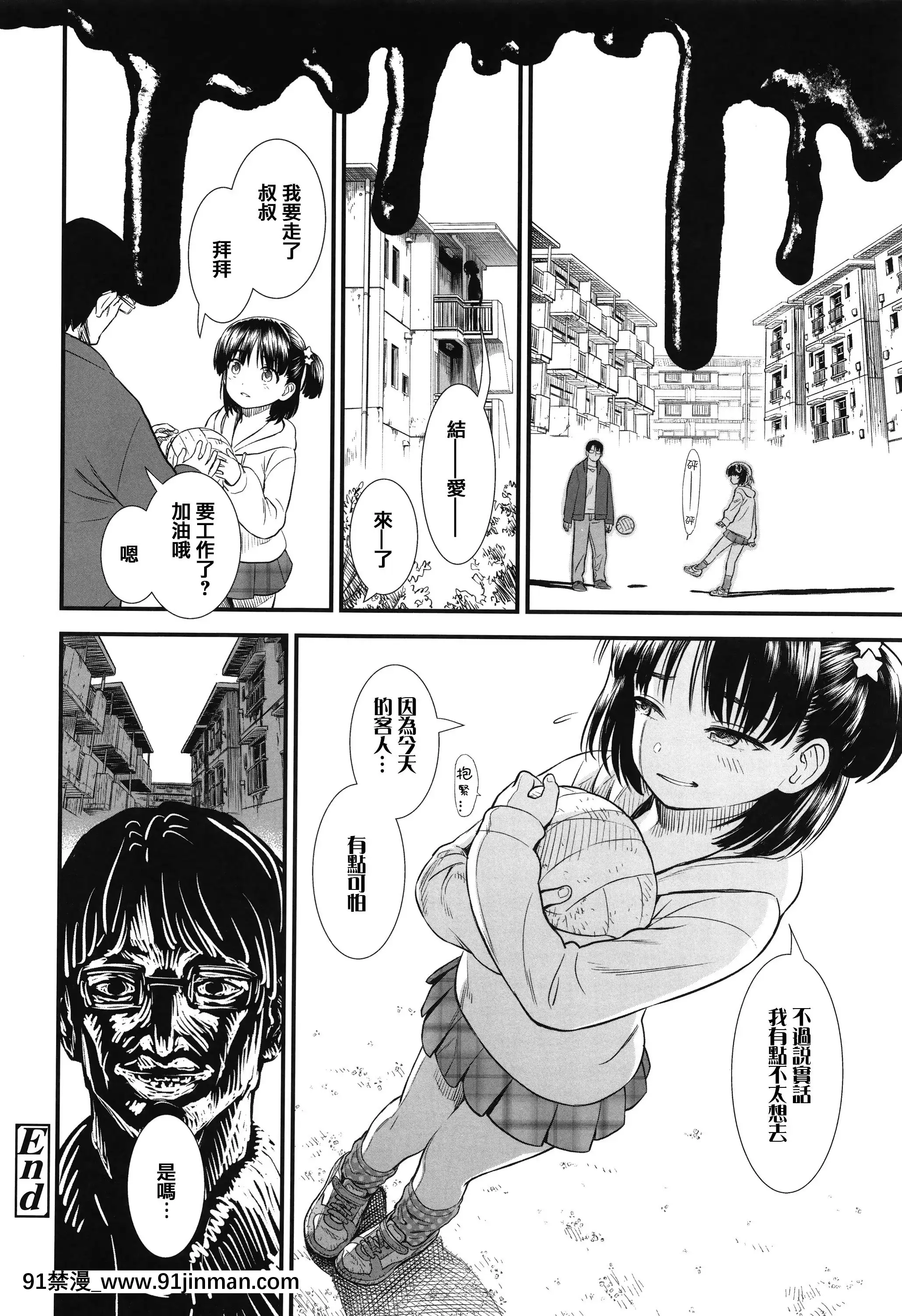 [砂漠]俺は屑だからこそ救われる権利がある!+4Pリーフレット[篆儀通文書坊漢化][ゴールデンカムイ 18禁 ピクシブ]