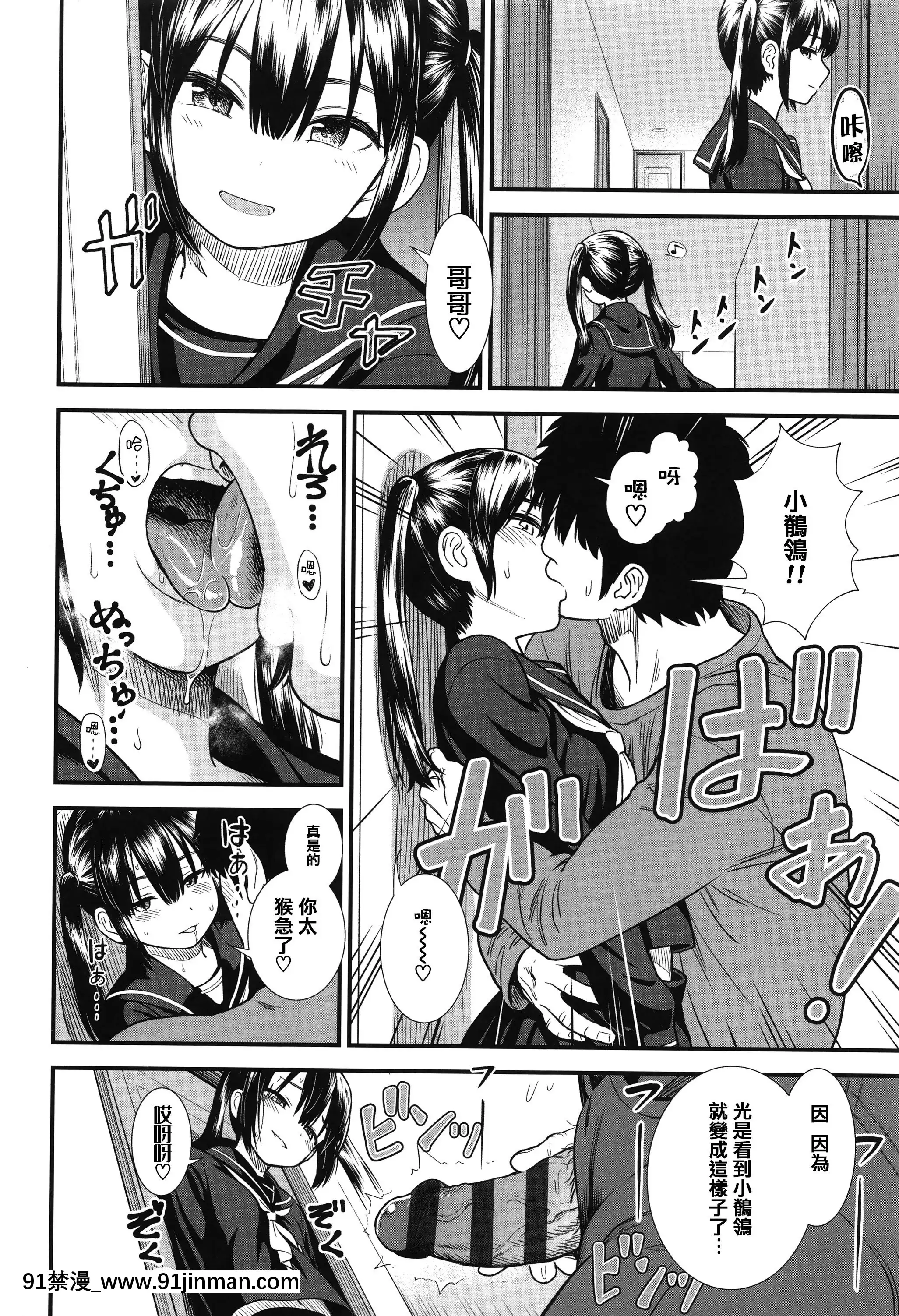 [砂漠]俺は屑だからこそ救われる権利がある!+4Pリーフレット[篆儀通文書坊漢化][ゴールデンカムイ 18禁 ピクシブ]