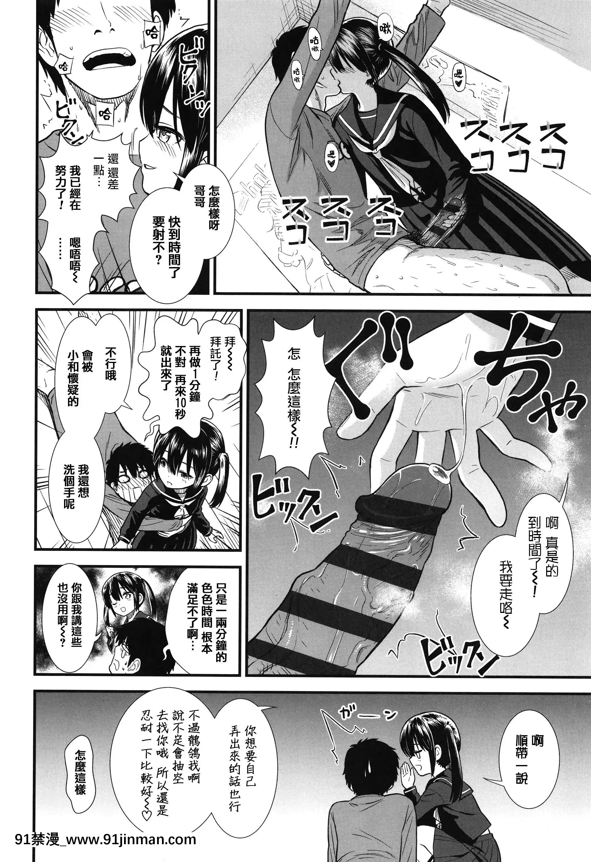[砂漠]俺は屑だからこそ救われる権利がある!+4Pリーフレット[篆儀通文書坊漢化][ゴールデンカムイ 18禁 ピクシブ]