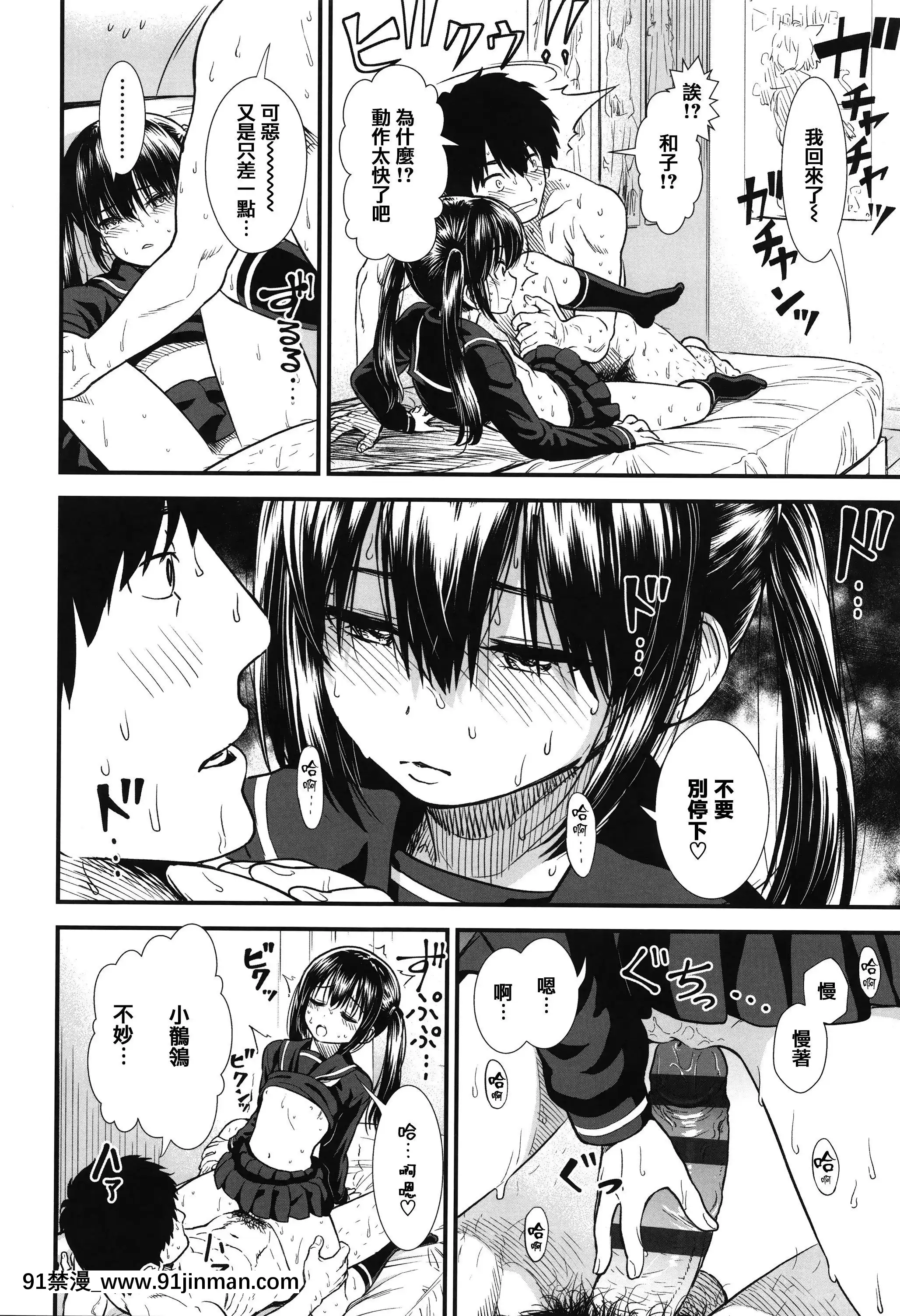 [砂漠]俺は屑だからこそ救われる権利がある!+4Pリーフレット[篆儀通文書坊漢化][ゴールデンカムイ 18禁 ピクシブ]