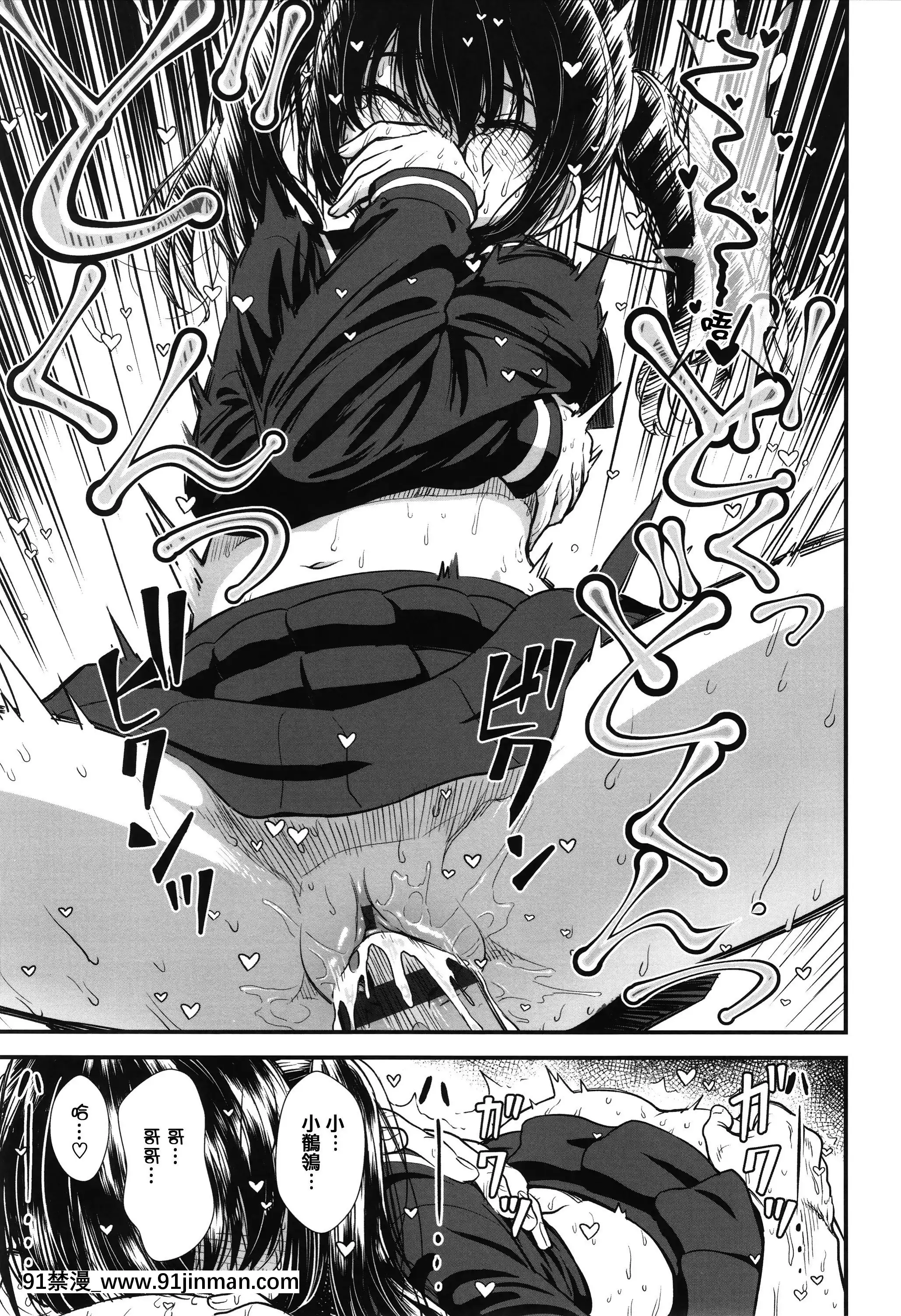 [砂漠]俺は屑だからこそ救われる権利がある!+4Pリーフレット[篆儀通文書坊漢化][ゴールデンカムイ 18禁 ピクシブ]