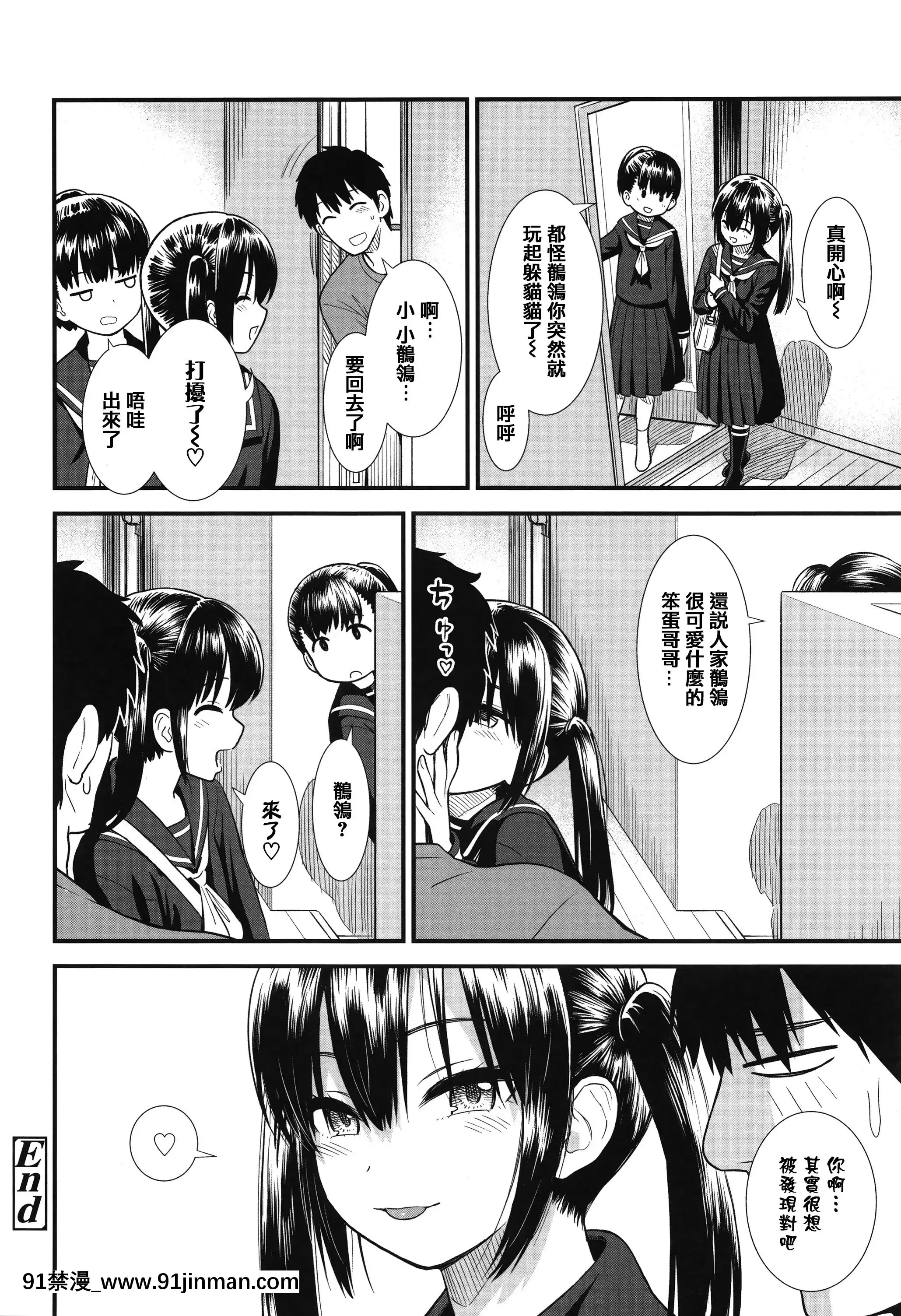 [砂漠]俺は屑だからこそ救われる権利がある!+4Pリーフレット[篆儀通文書坊漢化][ゴールデンカムイ 18禁 ピクシブ]