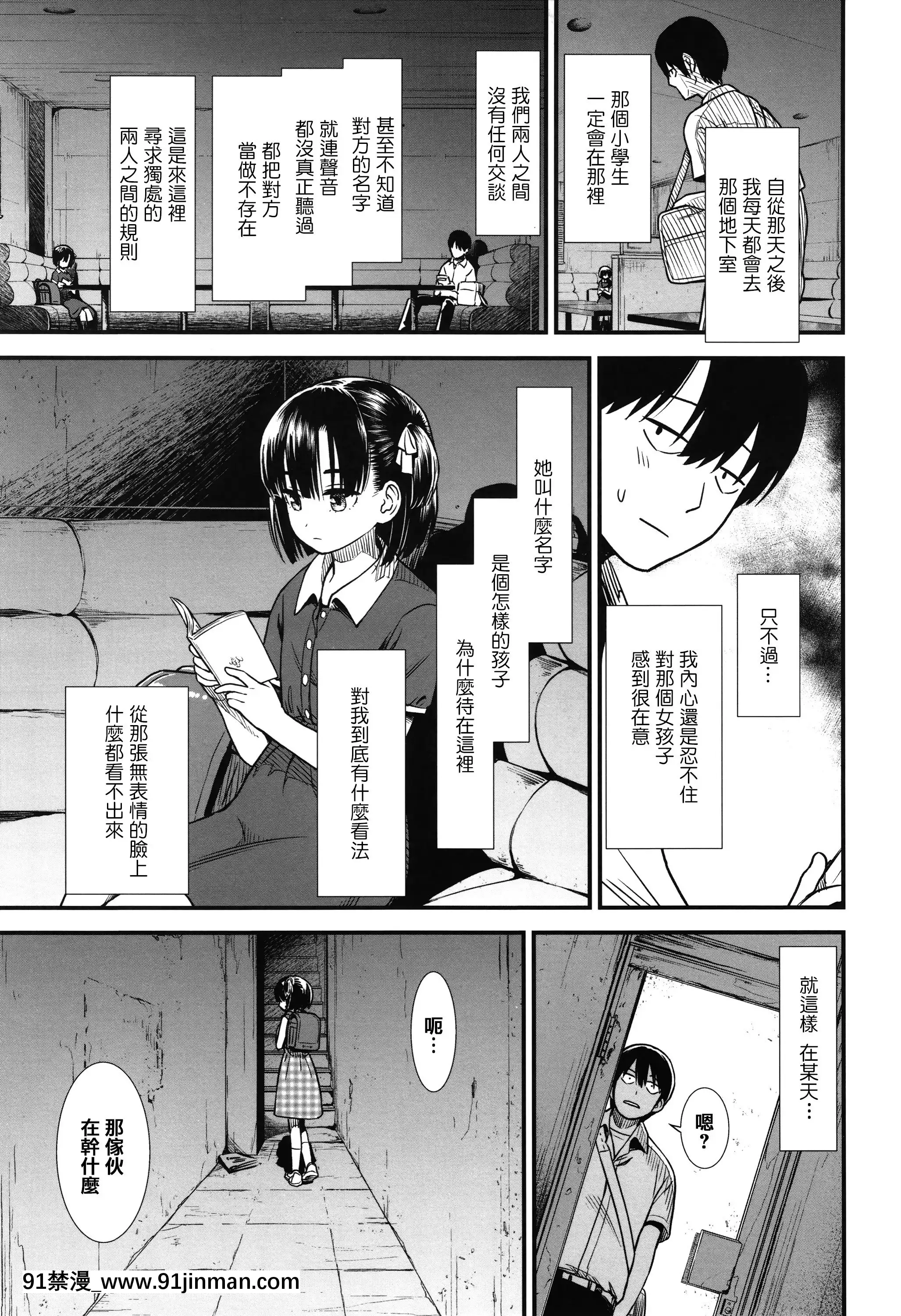 [砂漠]俺は屑だからこそ救われる権利がある!+4Pリーフレット[篆儀通文書坊漢化][ゴールデンカムイ 18禁 ピクシブ]