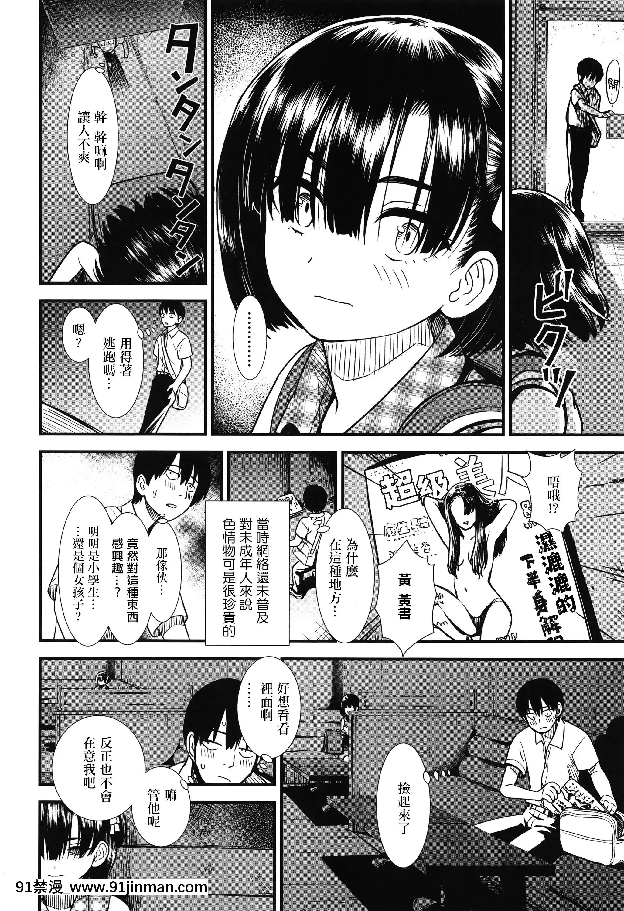 [砂漠]俺は屑だからこそ救われる権利がある!+4Pリーフレット[篆儀通文書坊漢化][ゴールデンカムイ 18禁 ピクシブ]
