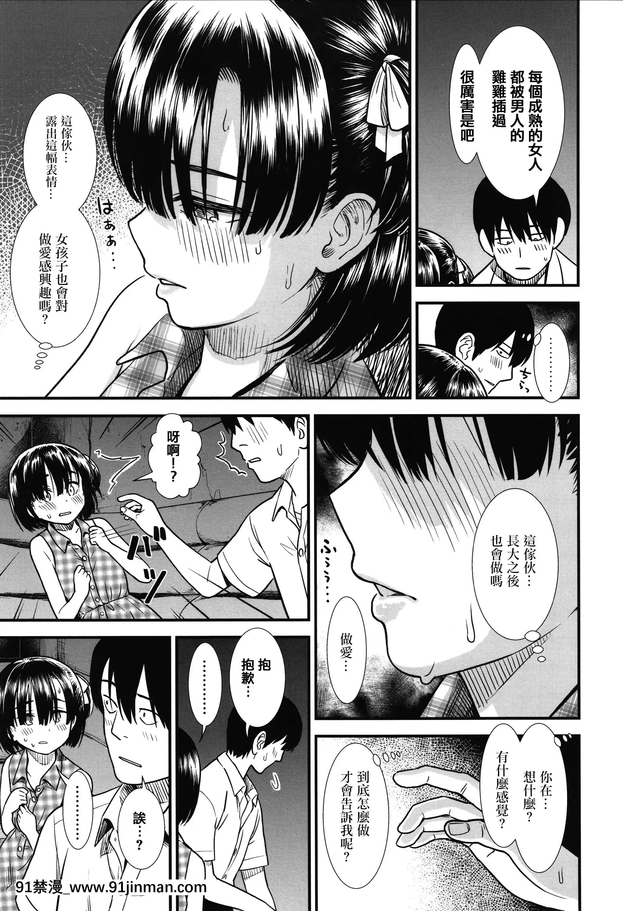 [砂漠]俺は屑だからこそ救われる権利がある!+4Pリーフレット[篆儀通文書坊漢化][ゴールデンカムイ 18禁 ピクシブ]