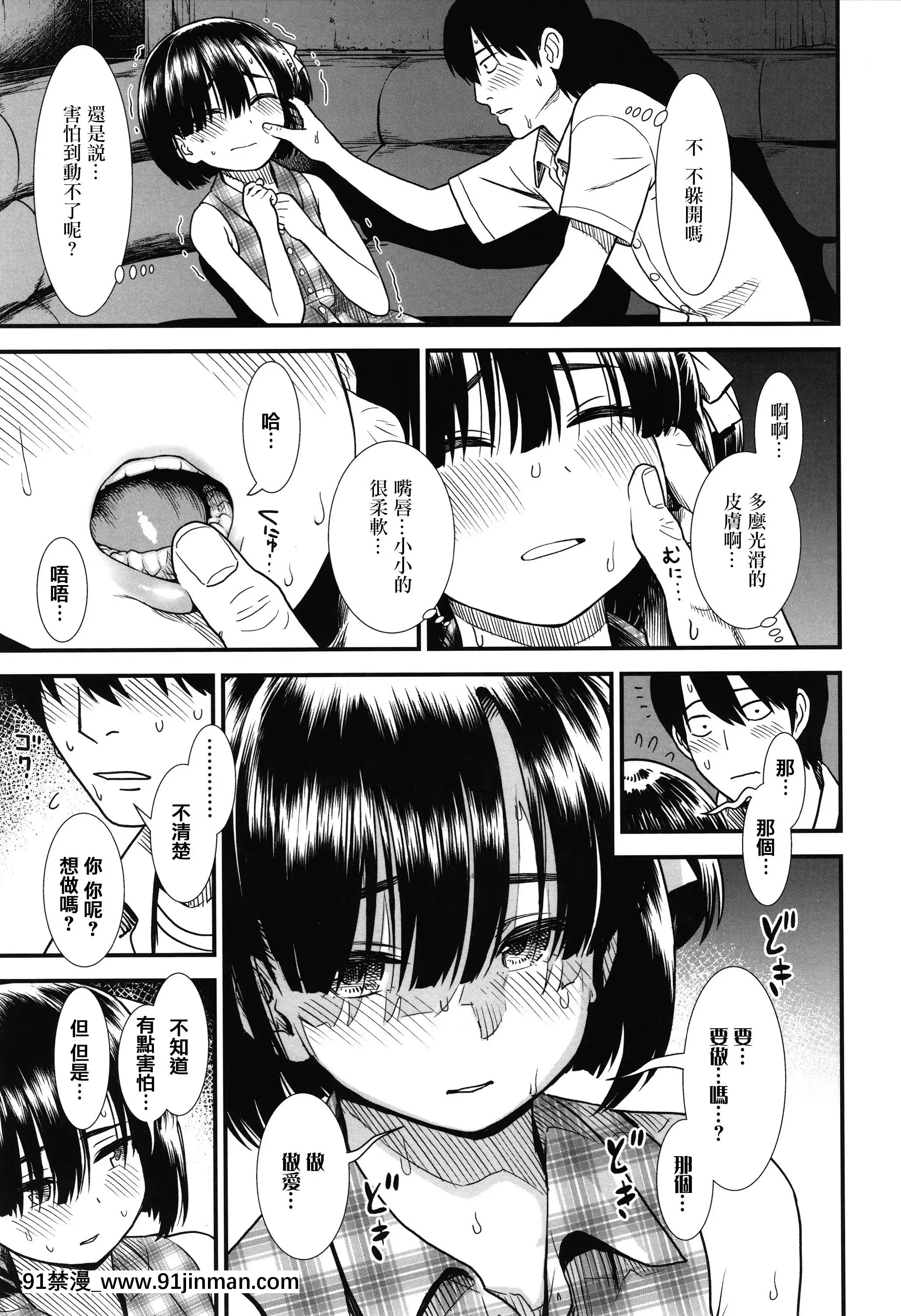 [砂漠]俺は屑だからこそ救われる権利がある!+4Pリーフレット[篆儀通文書坊漢化][ゴールデンカムイ 18禁 ピクシブ]