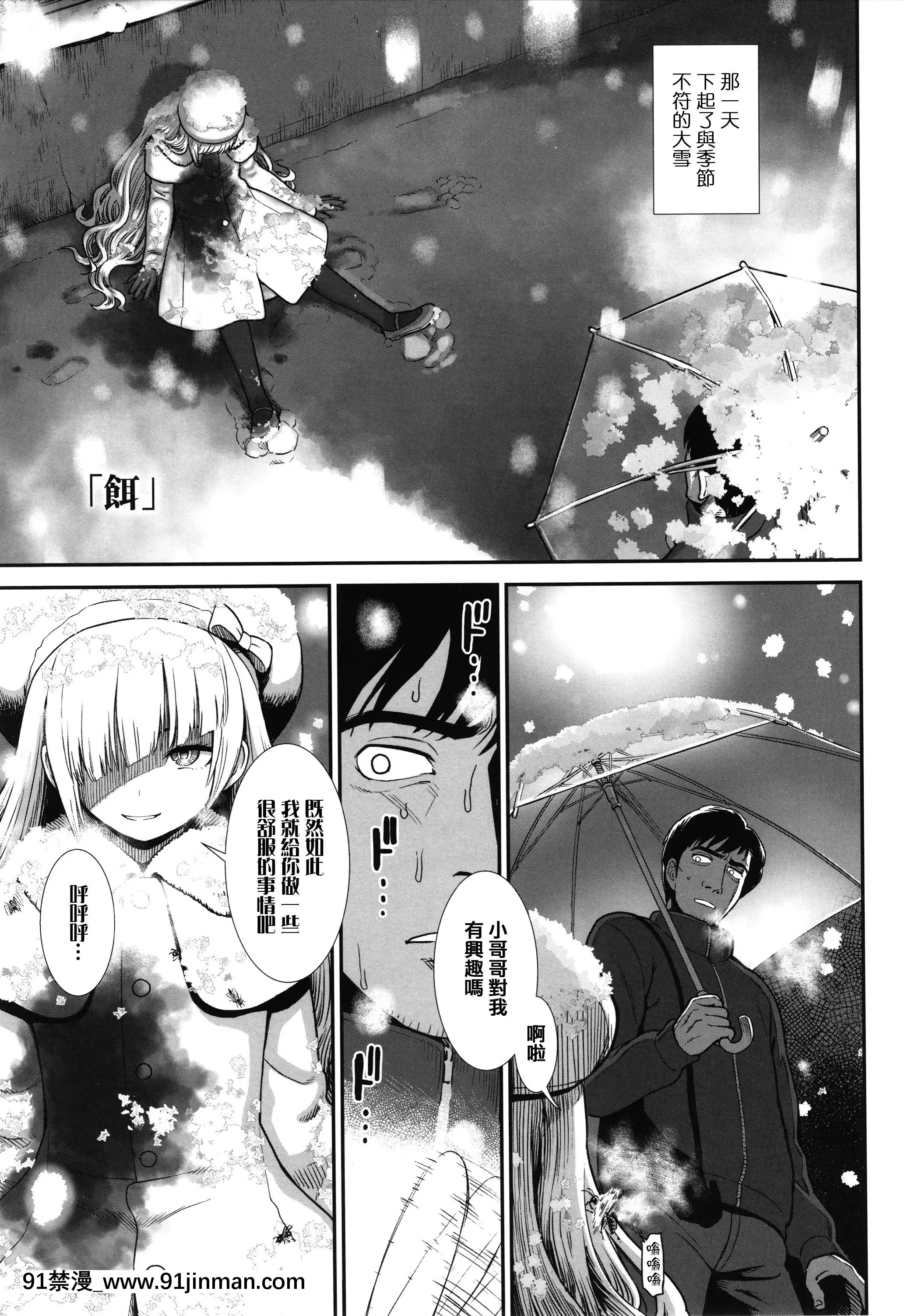 [砂漠]俺は屑だからこそ救われる権利がある!+4Pリーフレット[篆儀通文書坊漢化][ゴールデンカムイ 18禁 ピクシブ]