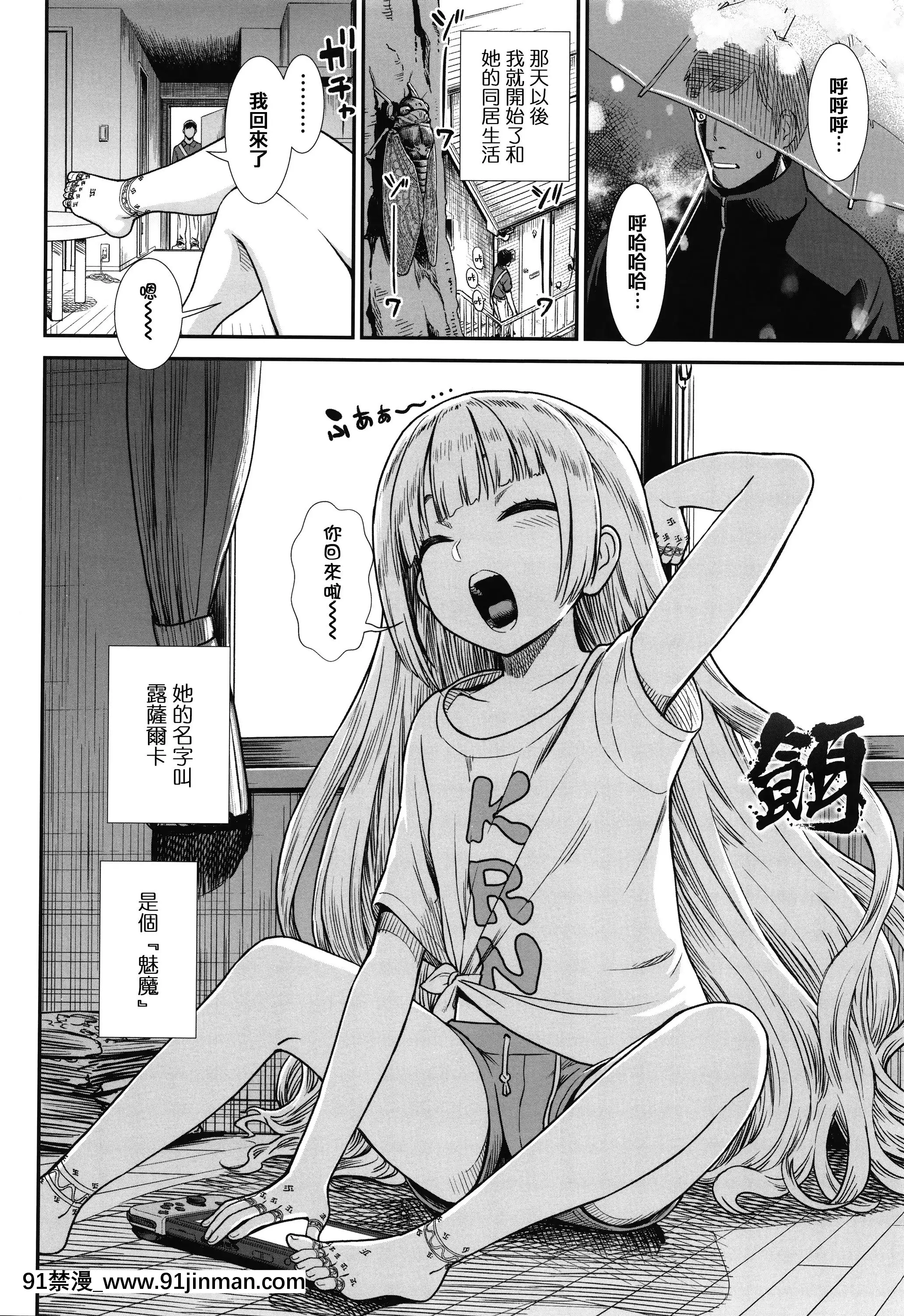 [砂漠]俺は屑だからこそ救われる権利がある!+4Pリーフレット[篆儀通文書坊漢化][ゴールデンカムイ 18禁 ピクシブ]