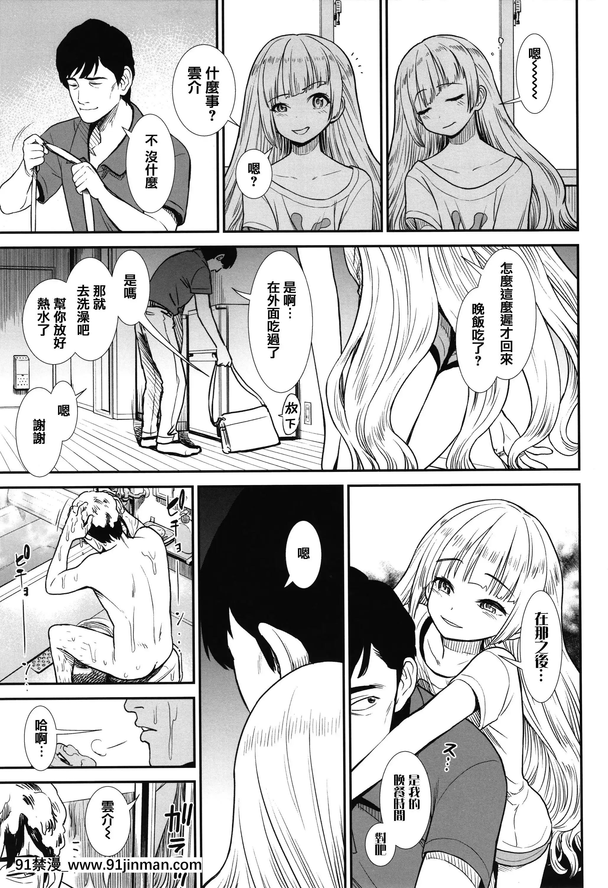 [砂漠]俺は屑だからこそ救われる権利がある!+4Pリーフレット[篆儀通文書坊漢化][ゴールデンカムイ 18禁 ピクシブ]