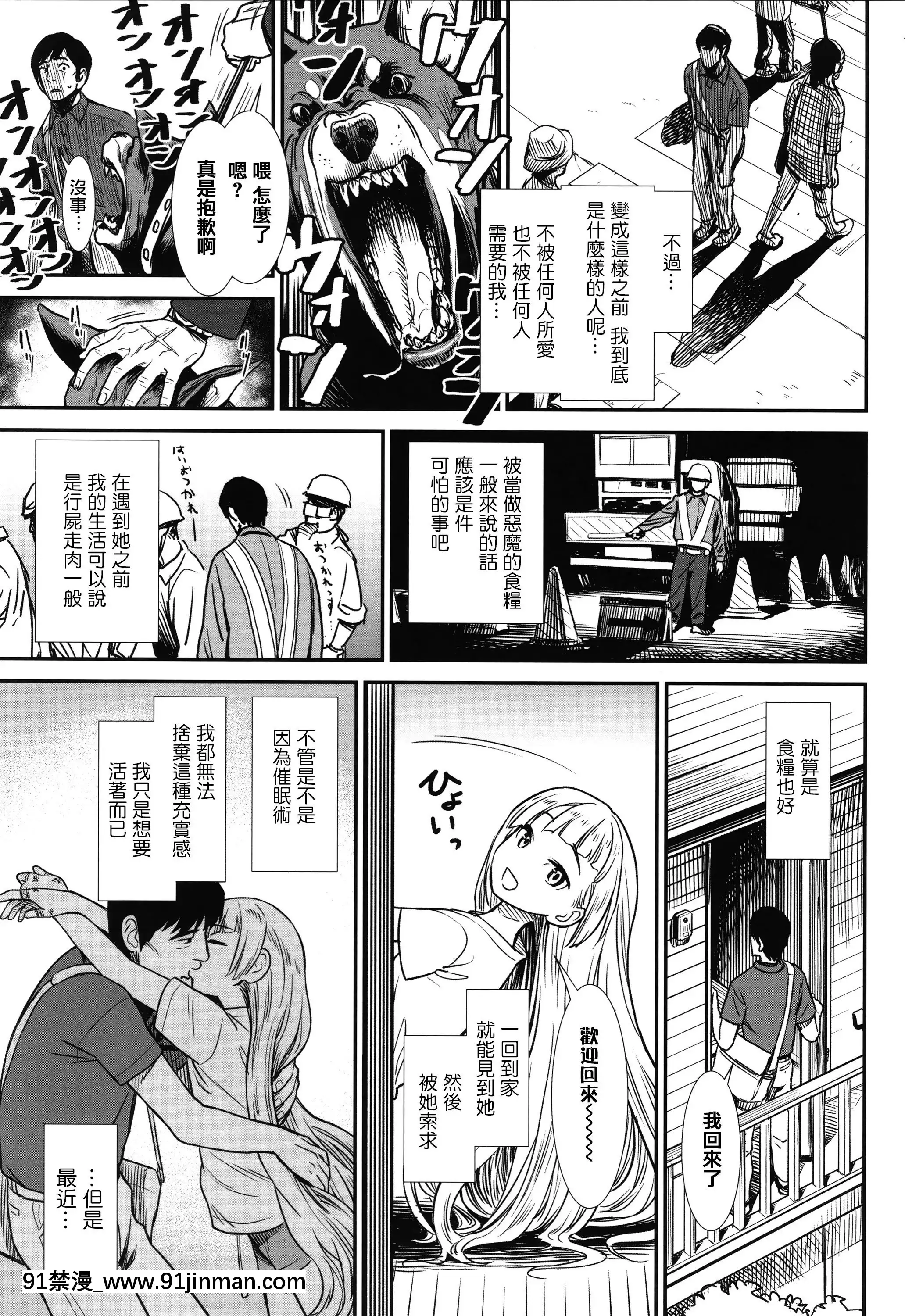 [砂漠]俺は屑だからこそ救われる権利がある!+4Pリーフレット[篆儀通文書坊漢化][ゴールデンカムイ 18禁 ピクシブ]